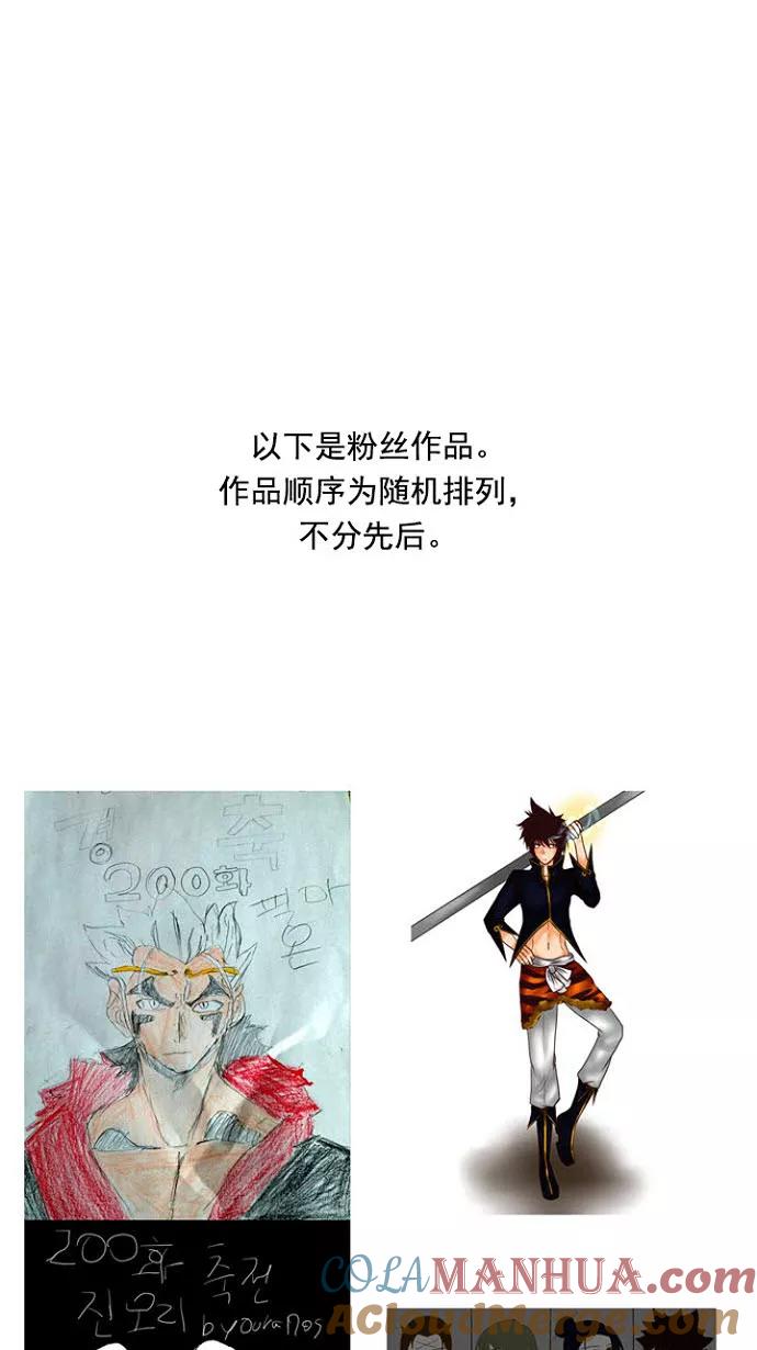 高校之神 - [第4部 世界联赛] 第200话 - 第61张图