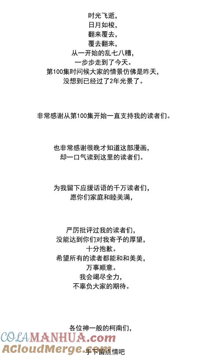 高校之神 - [第4部 世界联赛] 第200话 - 第58张图