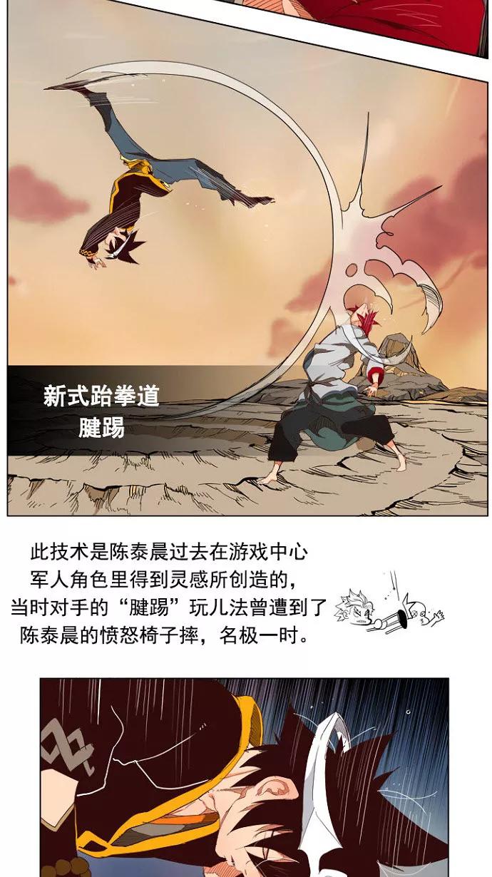 高校之神 - [第4部 世界联赛] 第200话 - 第30张图