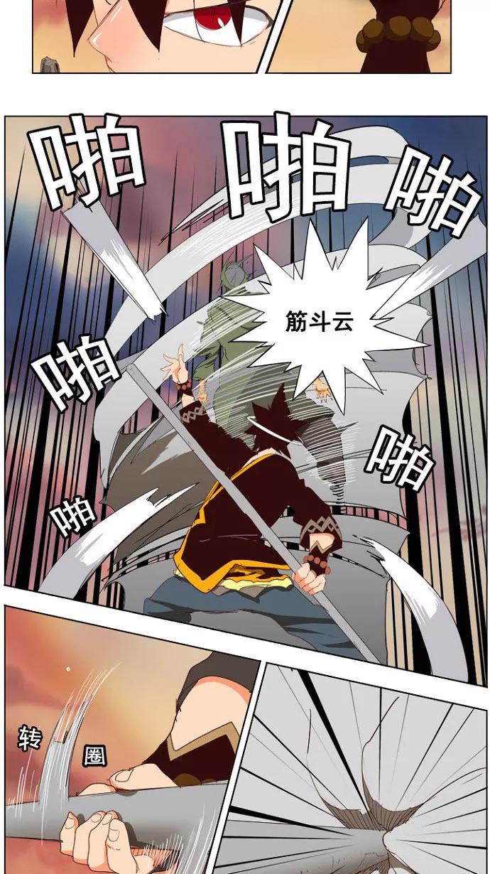 高校之神 - [第4部 世界联赛] 第200话 - 第42张图