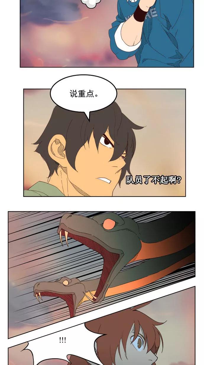 高校之神 - [第4部 世界联赛] 第200话 - 第21张图