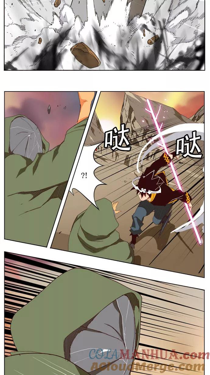 高校之神 - [第4部 世界联赛] 第200话 - 第40张图