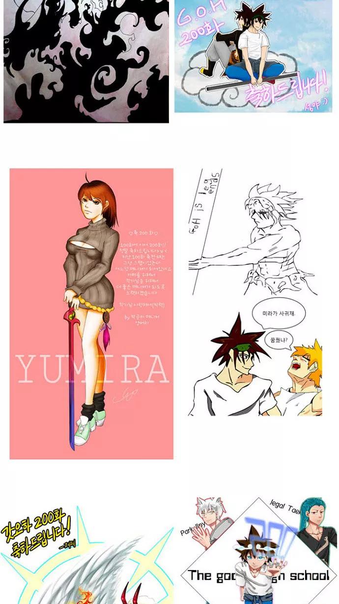 高校之神 - [第4部 世界联赛] 第200话 - 第63张图