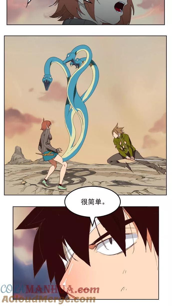 高校之神 - [第4部 世界联赛] 第200话 - 第22张图