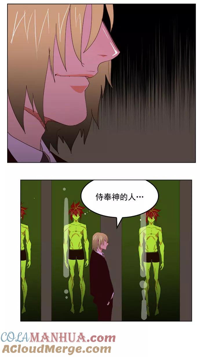 高校之神 - [第4部 世界联赛] 第200话 - 第52张图