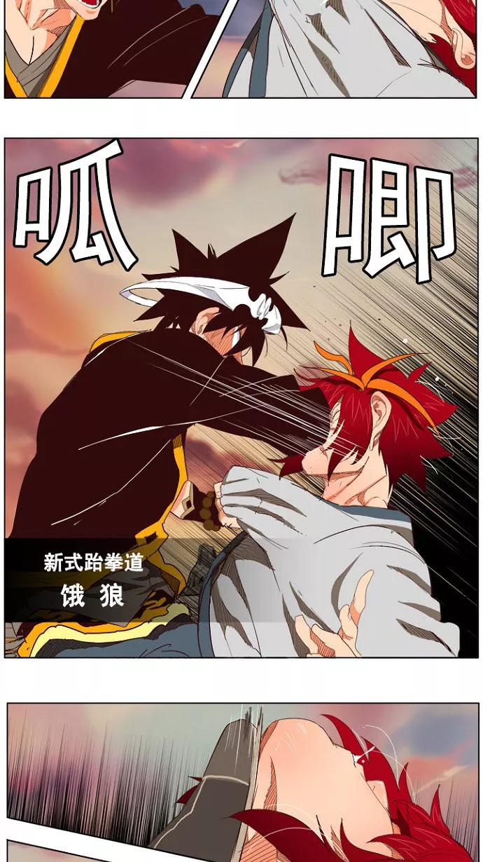 高校之神 - [第4部 世界联赛] 第200话 - 第29张图