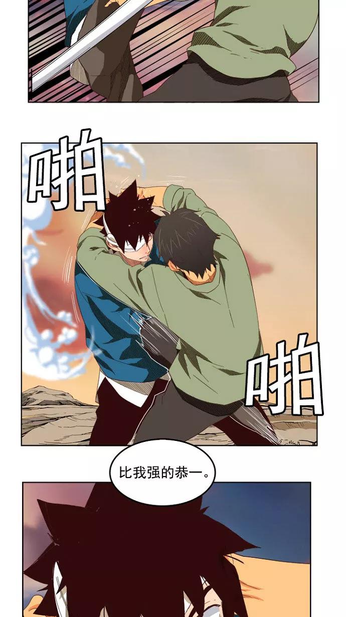 高校之神 - [第4部 世界联赛] 第200话 - 第15张图