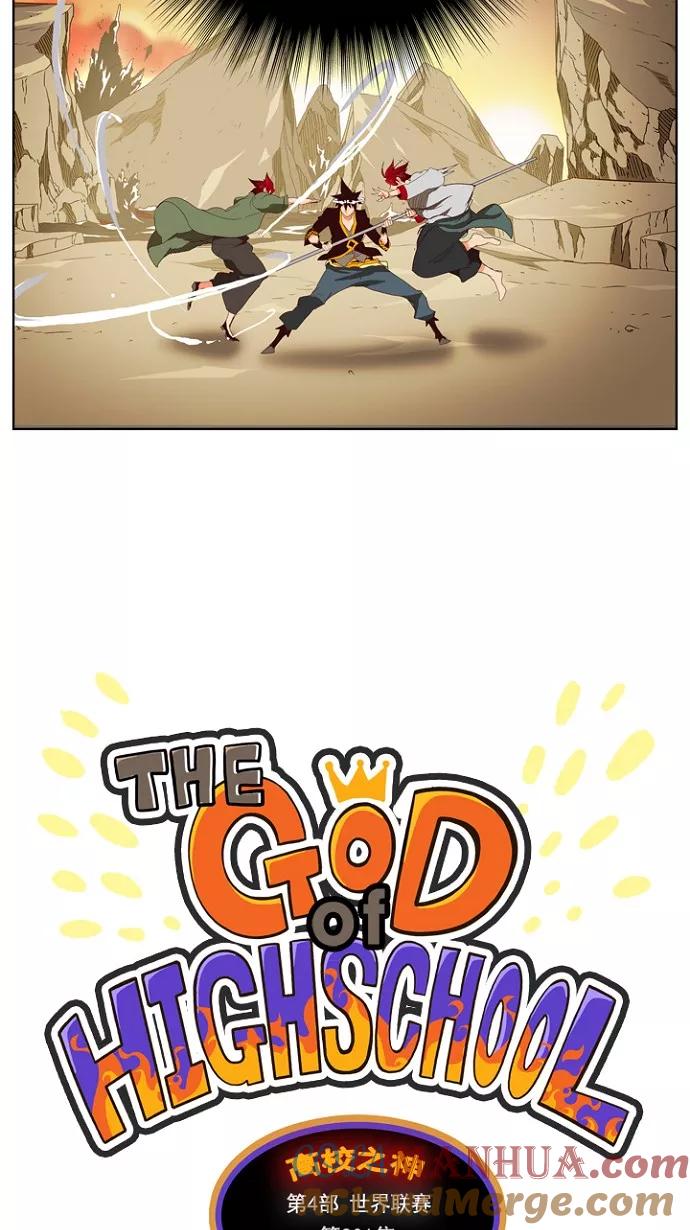 高校之神 - [第4部 世界联赛] 第201话 - 第7张图