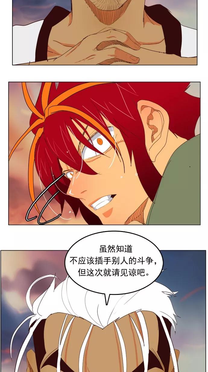 高校之神 - [第4部 世界联赛] 第201话 - 第51张图