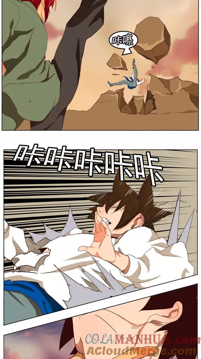 高校之神 - [第4部 世界联赛] 第201话 - 第37张图