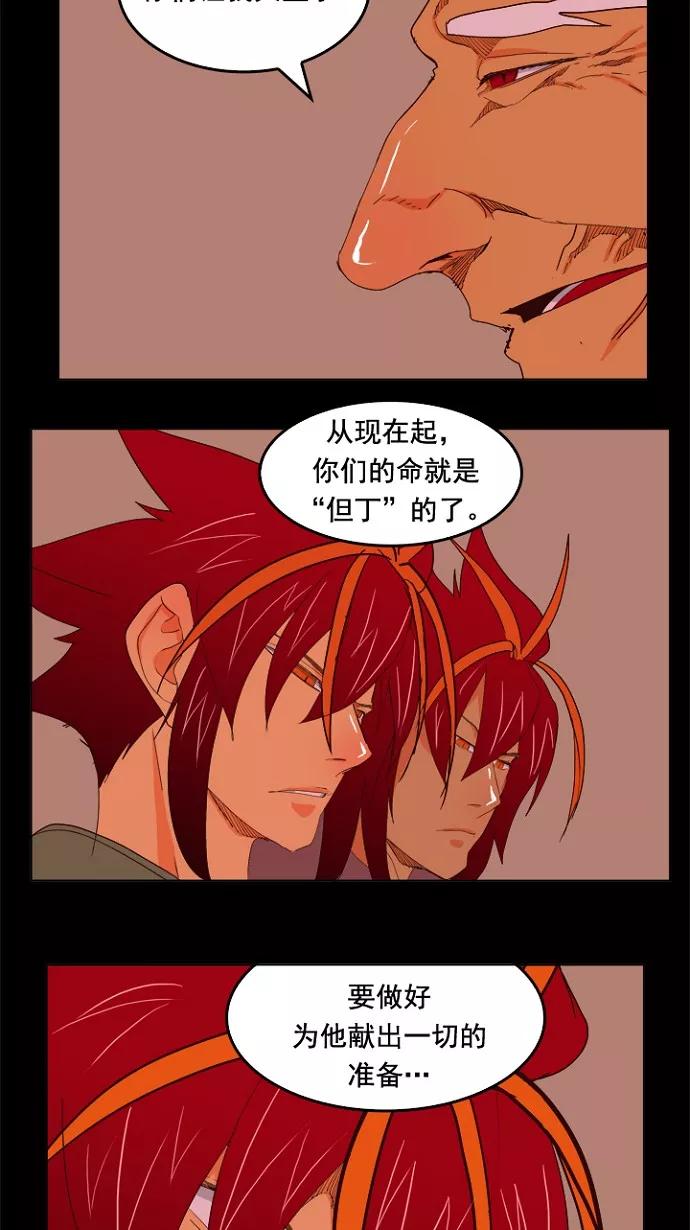 高校之神 - [第4部 世界联赛] 第201话 - 第23张图