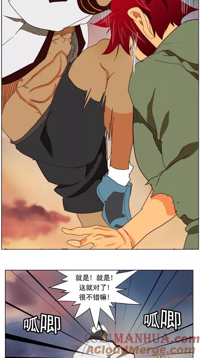 高校之神 - [第4部 世界联赛] 第201话 - 第67张图