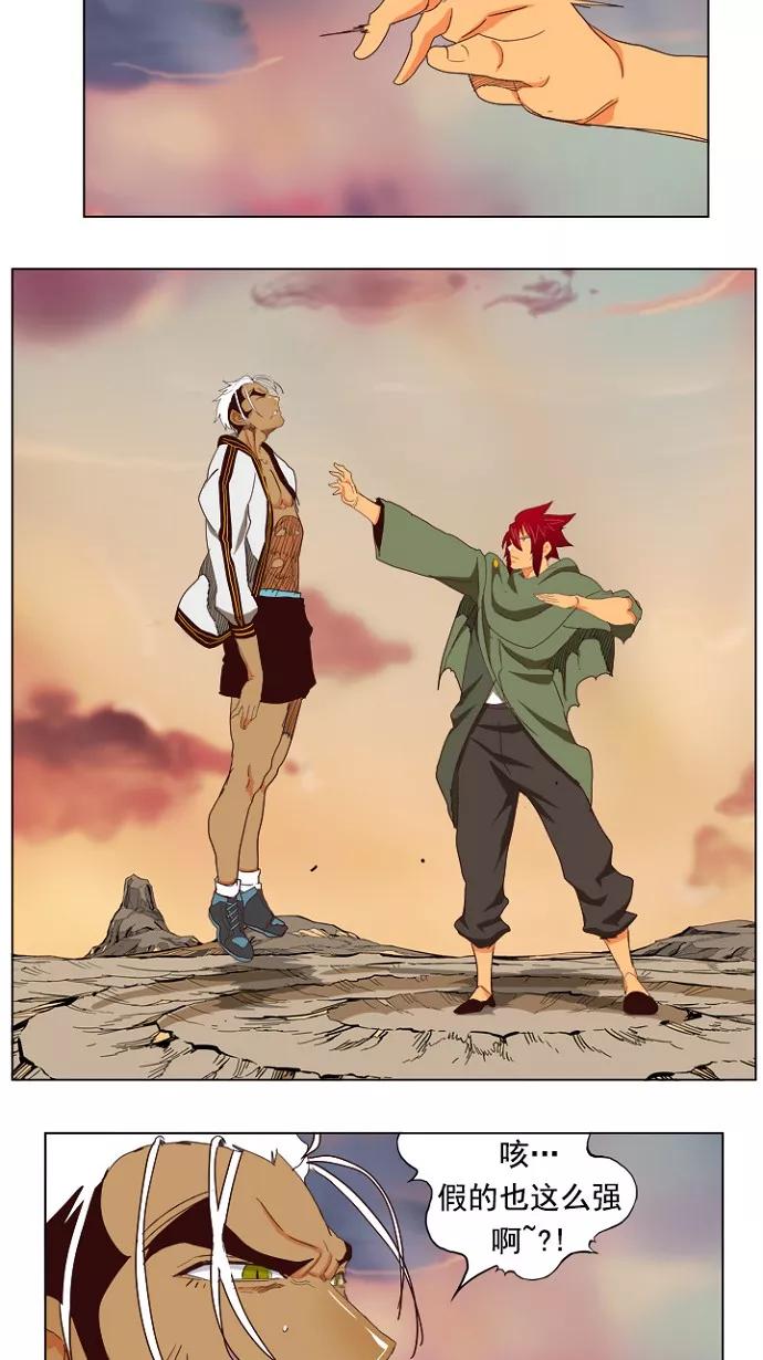 高校之神 - [第4部 世界联赛] 第201话 - 第60张图