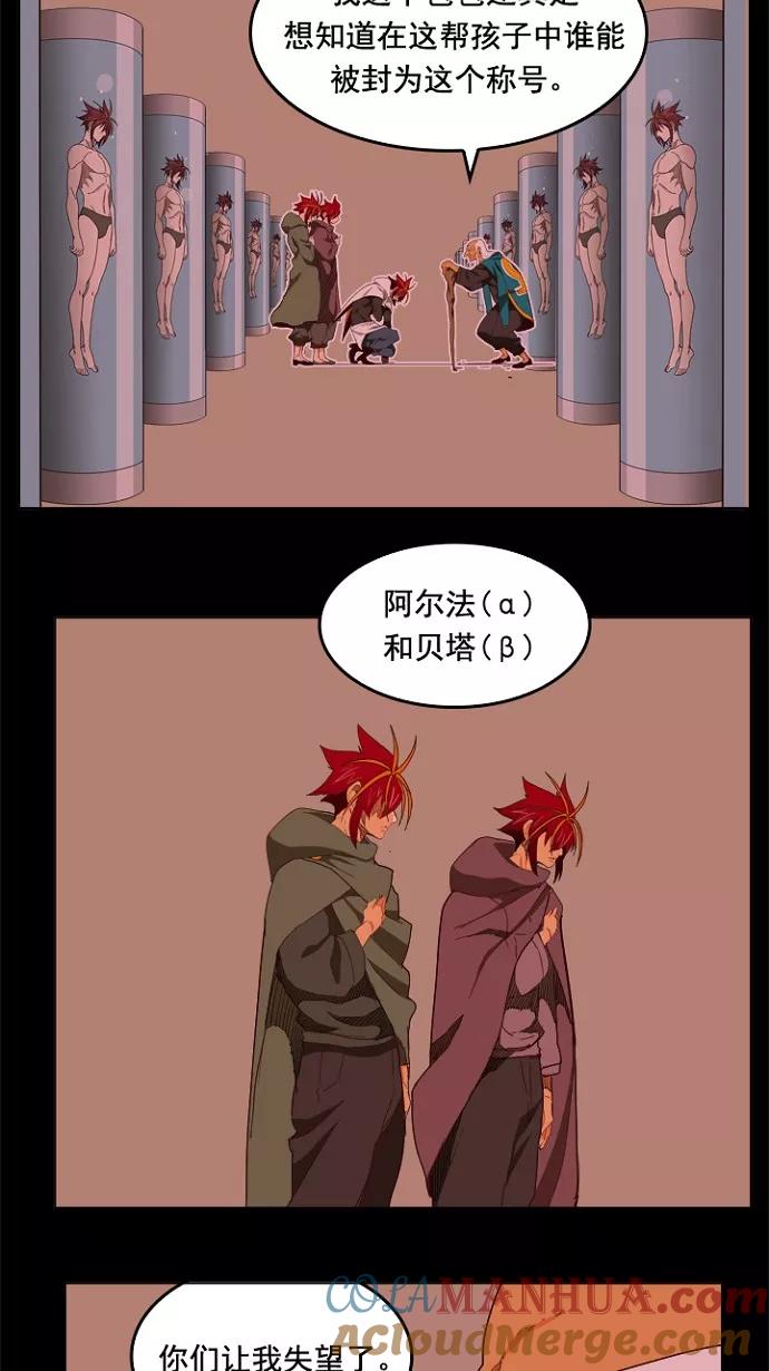 高校之神 - [第4部 世界联赛] 第201话 - 第22张图