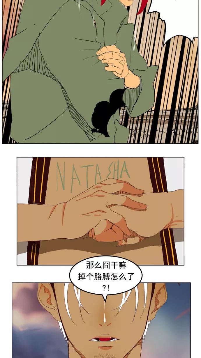 高校之神 - [第4部 世界联赛] 第201话 - 第50张图