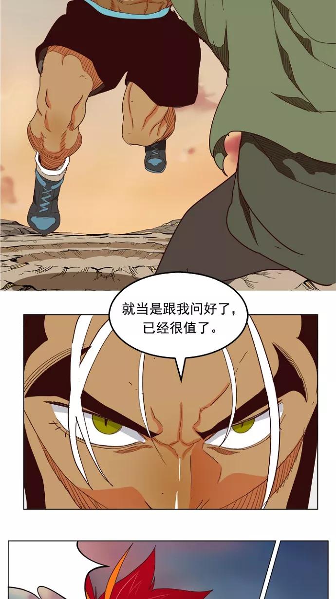 高校之神 - [第4部 世界联赛] 第201话 - 第63张图