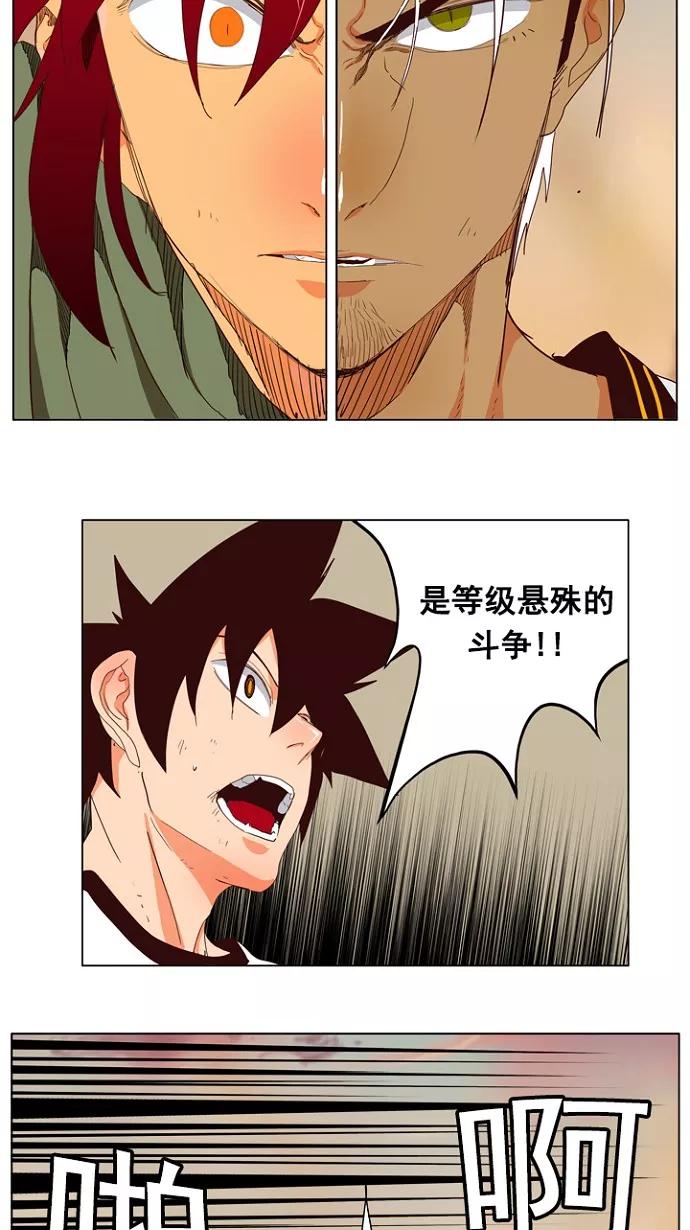 高校之神 - [第4部 世界联赛] 第201话 - 第56张图