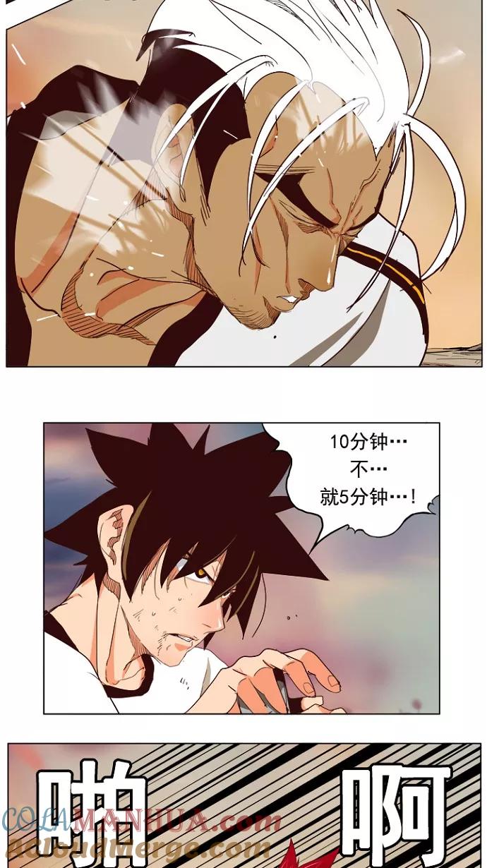 高校之神 - [第4部 世界联赛] 第201话 - 第58张图