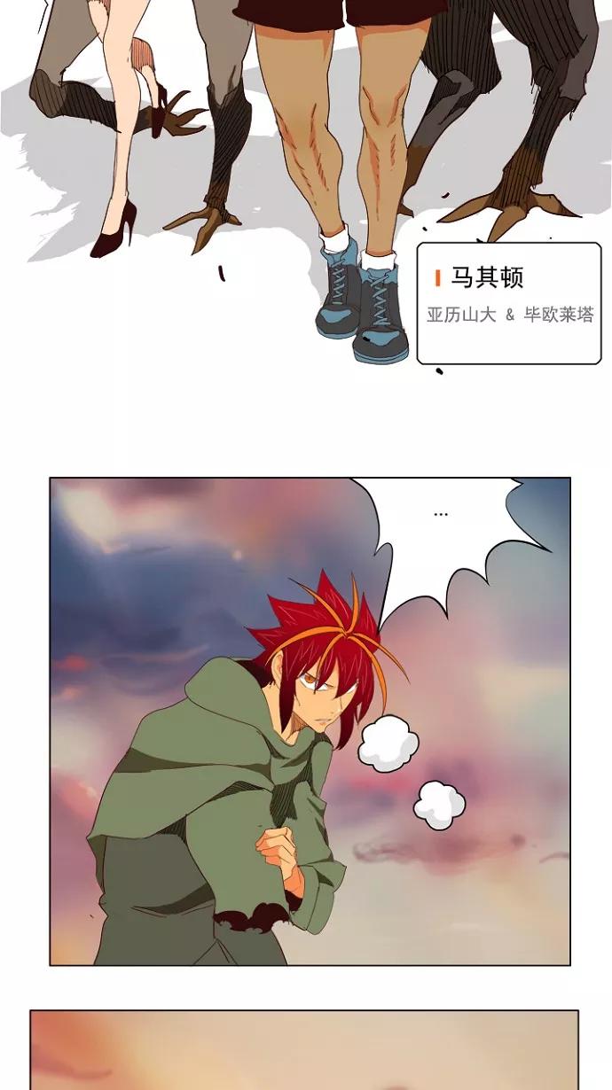 高校之神 - [第4部 世界联赛] 第201话 - 第53张图