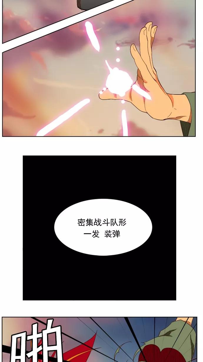 高校之神 - [第4部 世界联赛] 第201话 - 第47张图