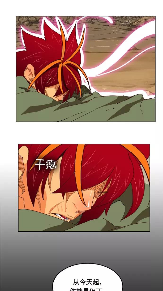 高校之神 - [第4部 世界联赛] 第201话 - 第18张图