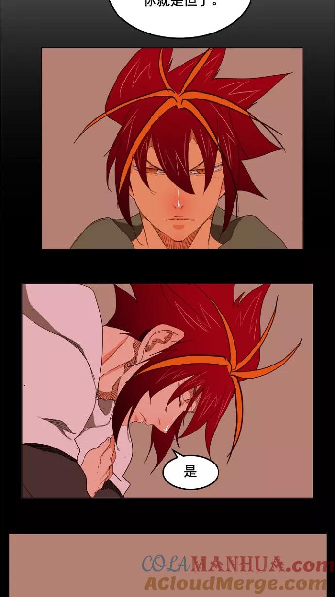 高校之神 - [第4部 世界联赛] 第201话 - 第19张图