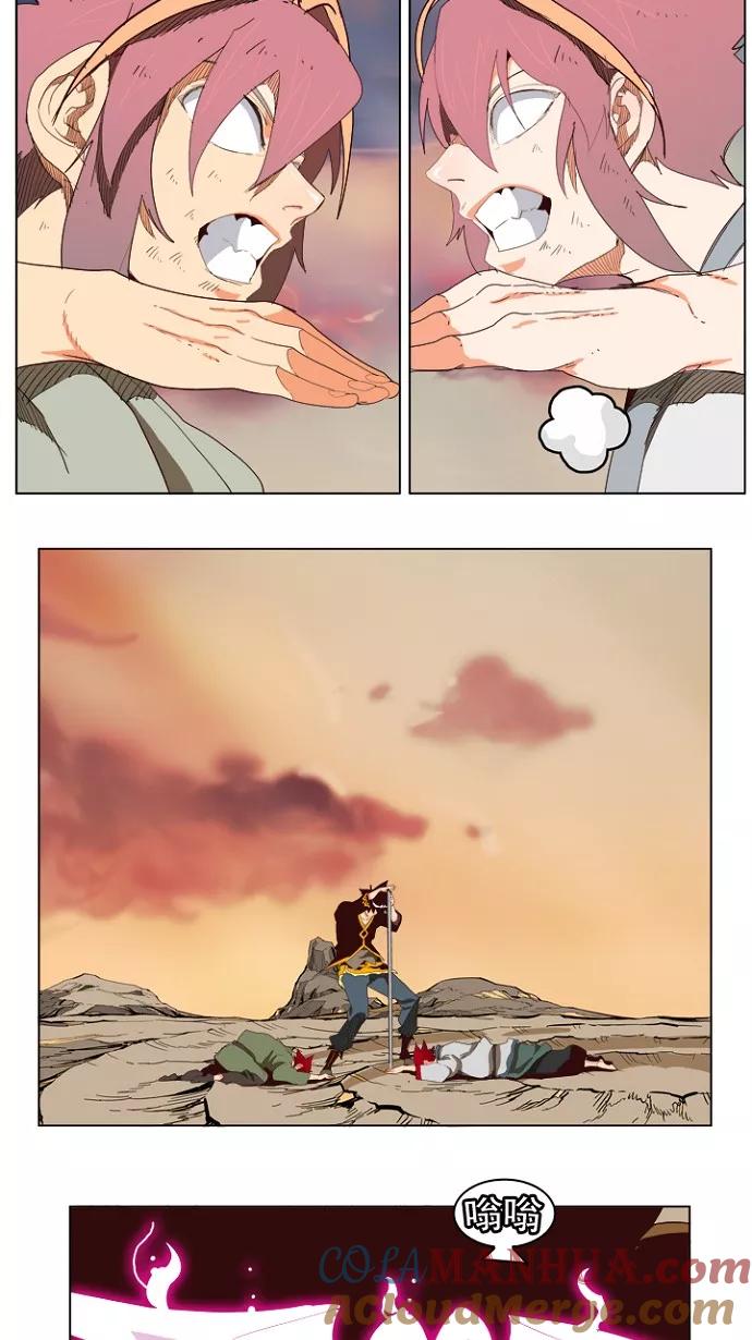 高校之神 - [第4部 世界联赛] 第201话 - 第13张图