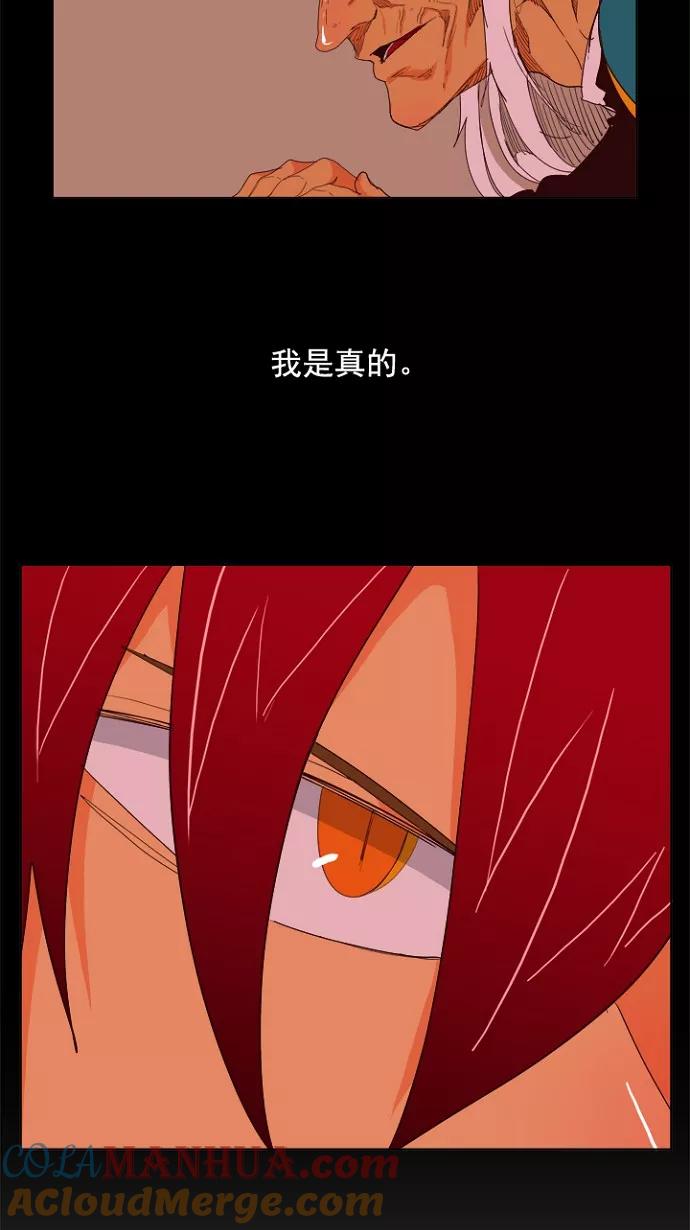 高校之神 - [第4部 世界联赛] 第201话 - 第25张图