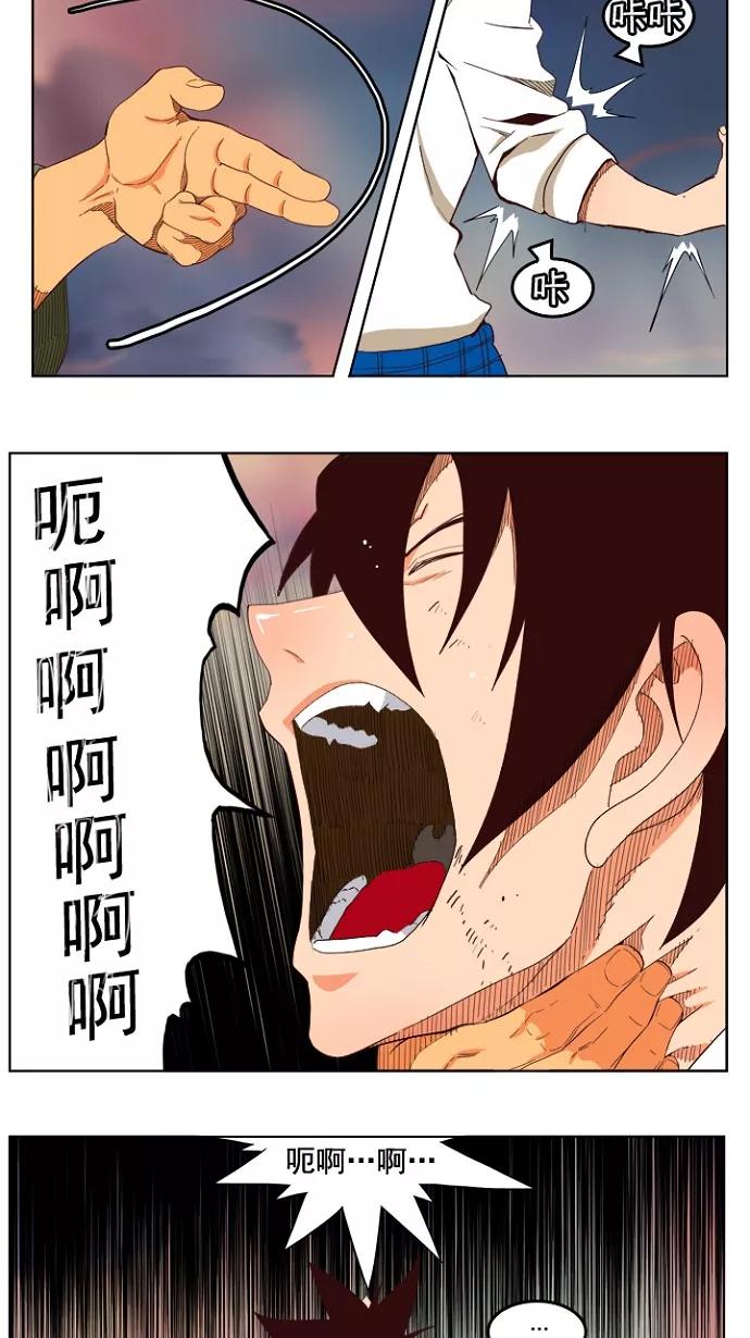 高校之神 - [第4部 世界联赛] 第201话 - 第41张图