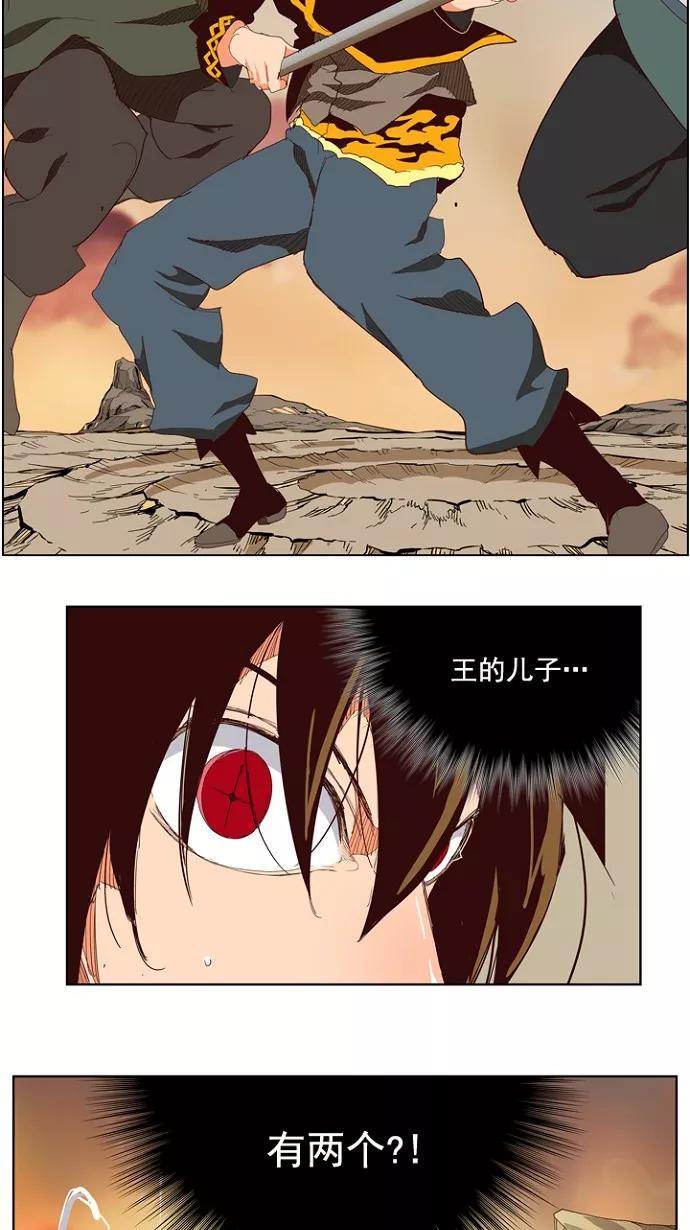 高校之神 - [第4部 世界联赛] 第201话 - 第6张图