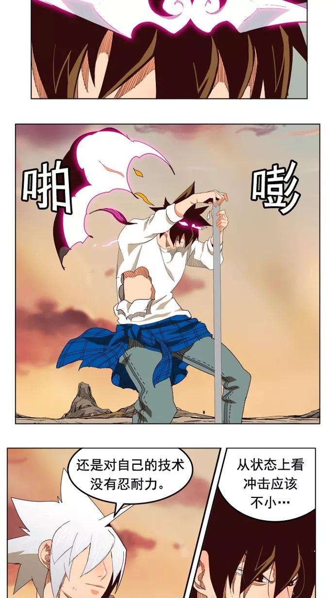 高校之神 - [第4部 世界联赛] 第201话 - 第14张图