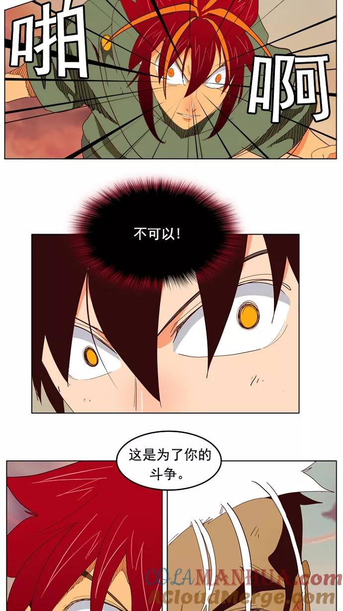 高校之神 - [第4部 世界联赛] 第201话 - 第55张图