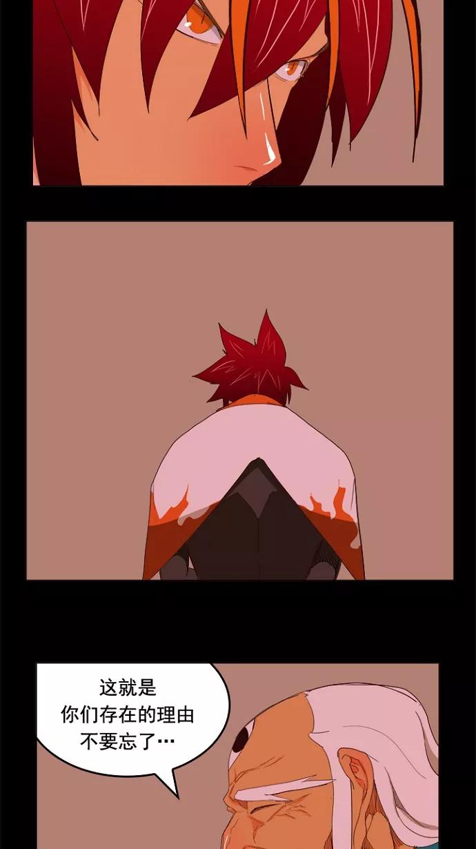 高校之神 - [第4部 世界联赛] 第201话 - 第24张图