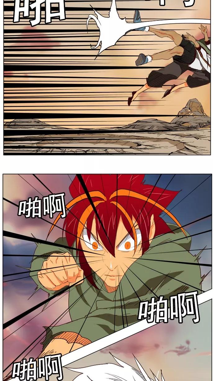 高校之神 - [第4部 世界联赛] 第201话 - 第57张图