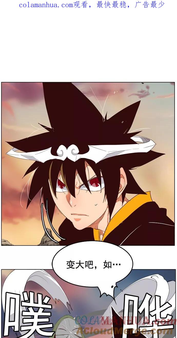 高校之神 - [第4部 世界联赛] 第201话 - 第1张图