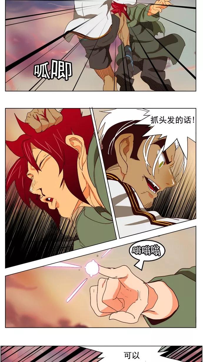 高校之神 - [第4部 世界联赛] 第201话 - 第68张图