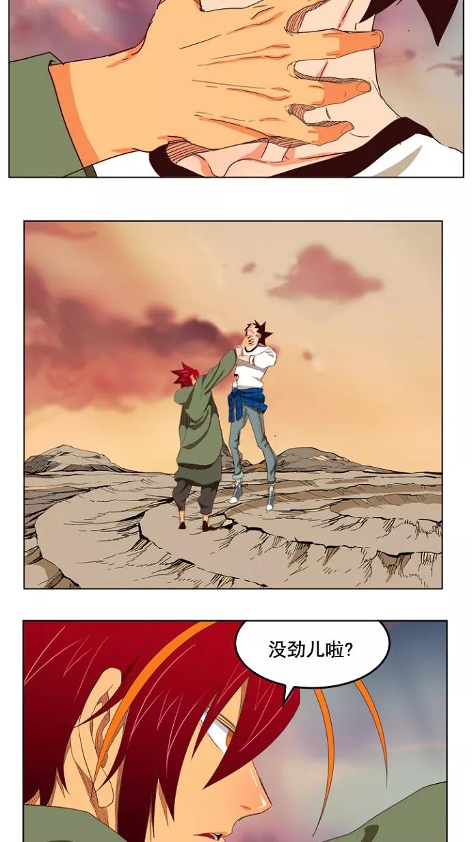 高校之神 - [第4部 世界联赛] 第201话 - 第38张图