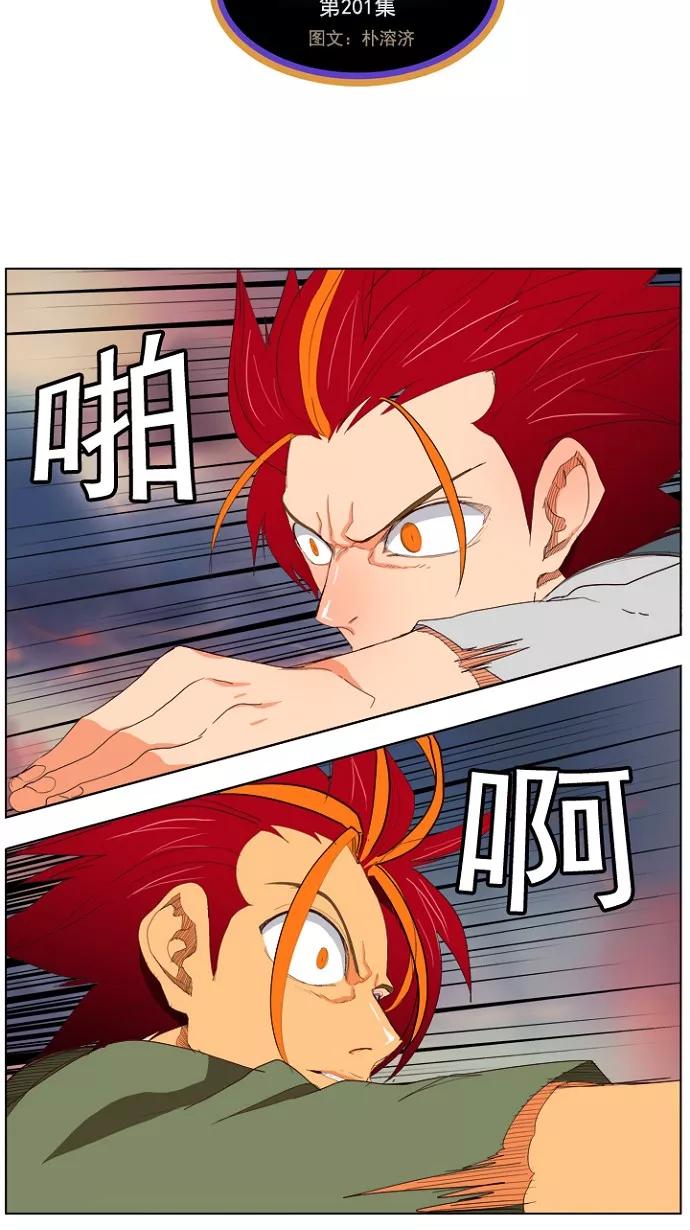 高校之神 - [第4部 世界联赛] 第201话 - 第8张图