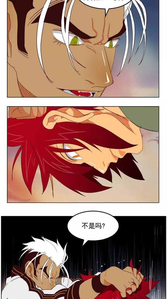 高校之神 - [第4部 世界联赛] 第201话 - 第66张图