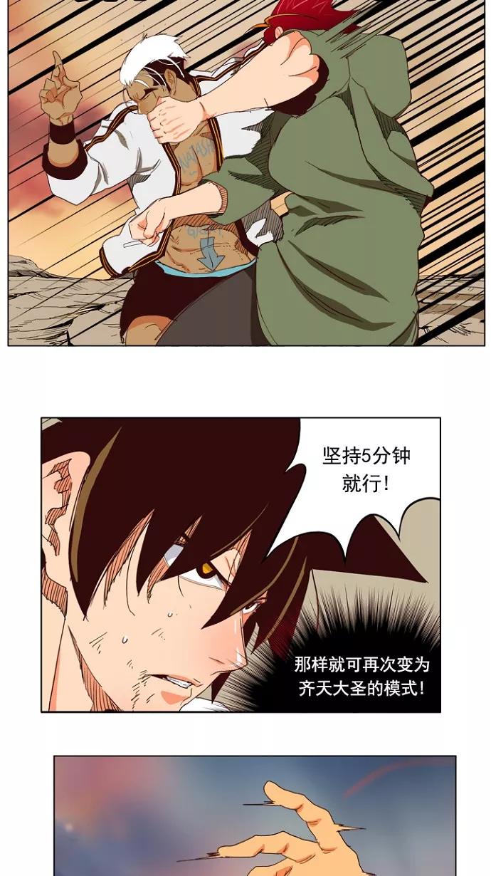 高校之神 - [第4部 世界联赛] 第201话 - 第59张图