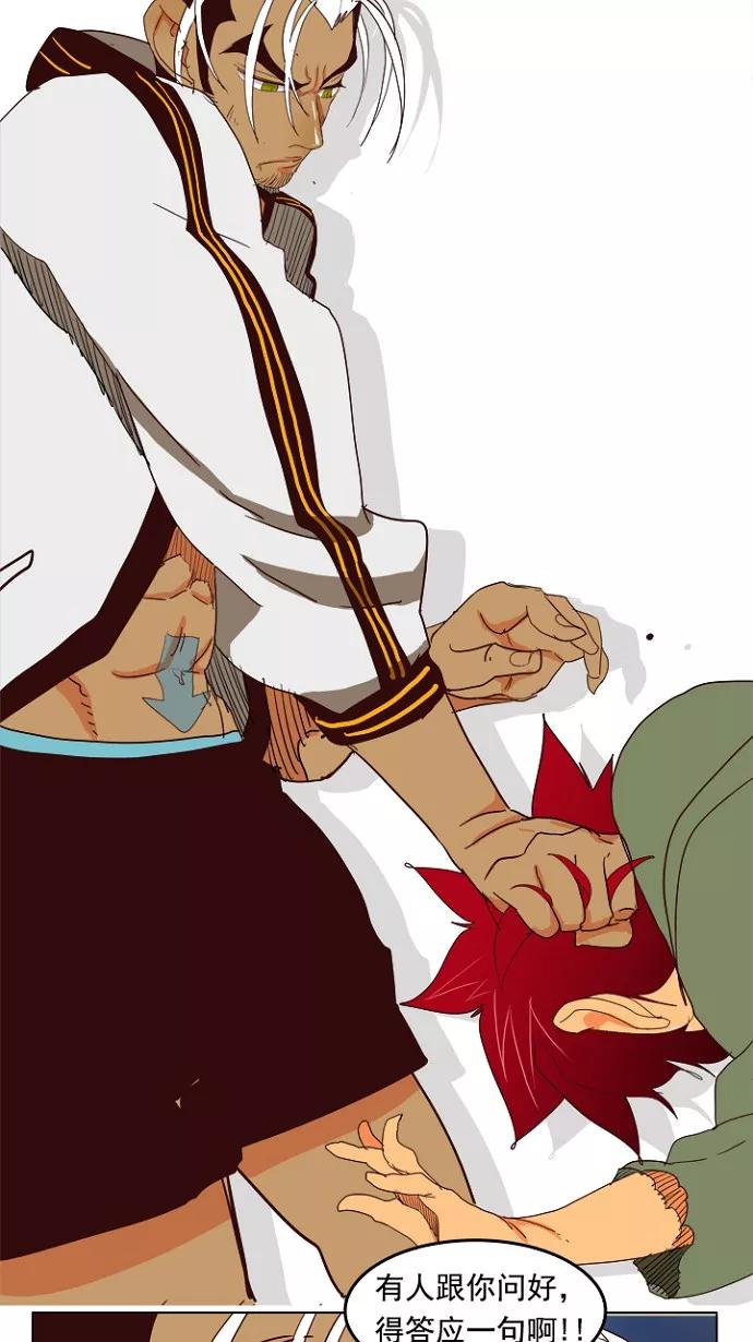 高校之神 - [第4部 世界联赛] 第201话 - 第65张图