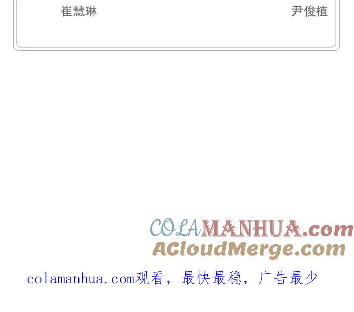 高校之神 - [第4部 世界联赛] 第201话 - 第70张图