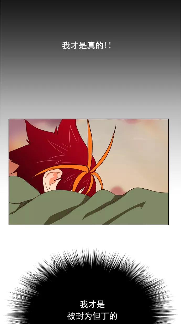 高校之神 - [第4部 世界联赛] 第201话 - 第26张图