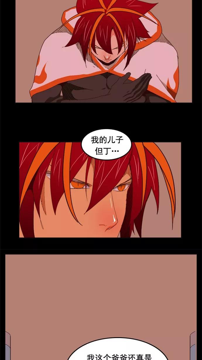 高校之神 - [第4部 世界联赛] 第201话 - 第21张图