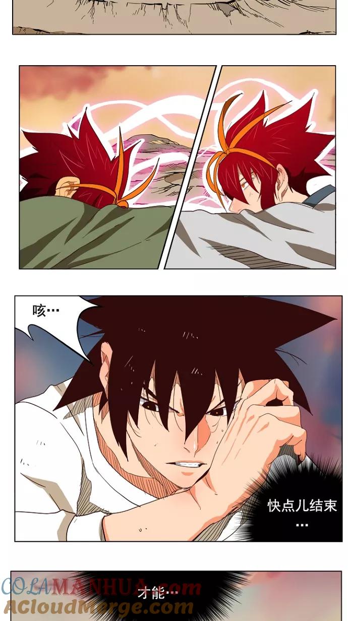 高校之神 - [第4部 世界联赛] 第201话 - 第16张图