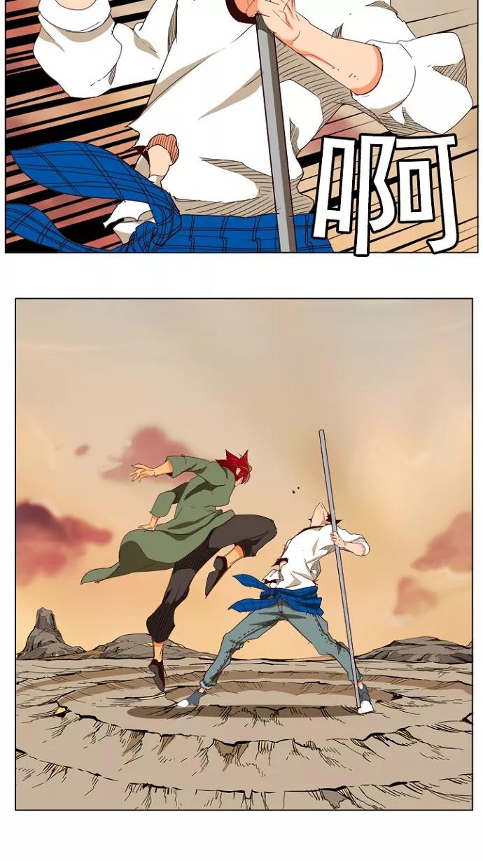 高校之神 - [第4部 世界联赛] 第201话 - 第32张图