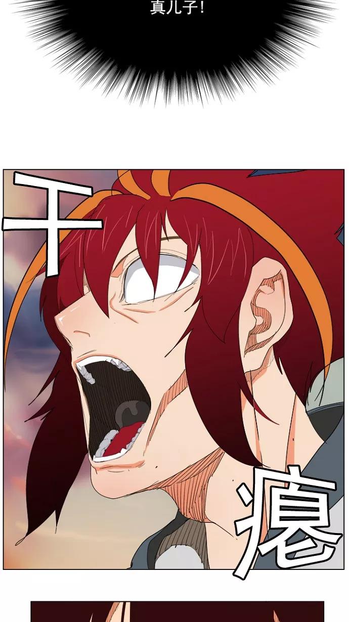 高校之神 - [第4部 世界联赛] 第201话 - 第27张图