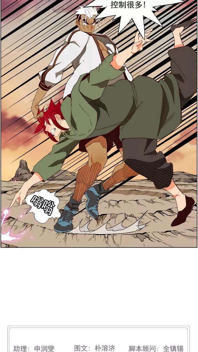 高校之神 - [第4部 世界联赛] 第201话 - 第69张图