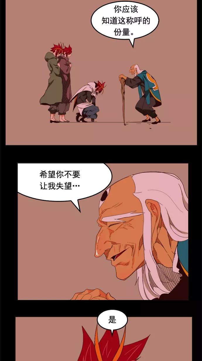 高校之神 - [第4部 世界联赛] 第201话 - 第20张图