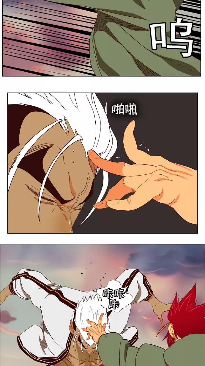 高校之神 - [第4部 世界联赛] 第201话 - 第62张图